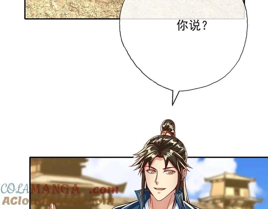 第158话 极境圆满 第31页