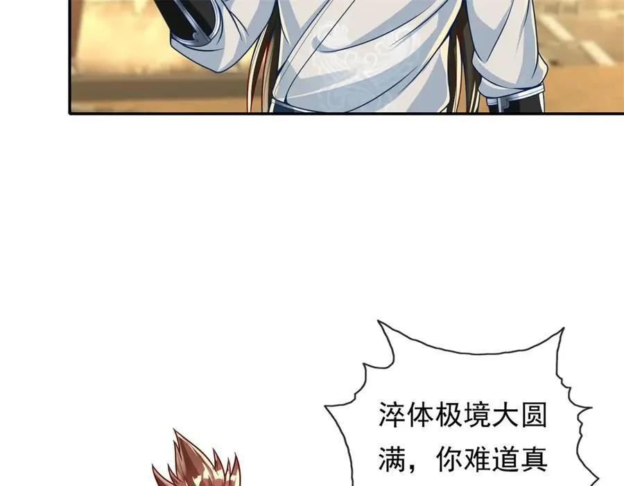 第158话 极境圆满 第33页