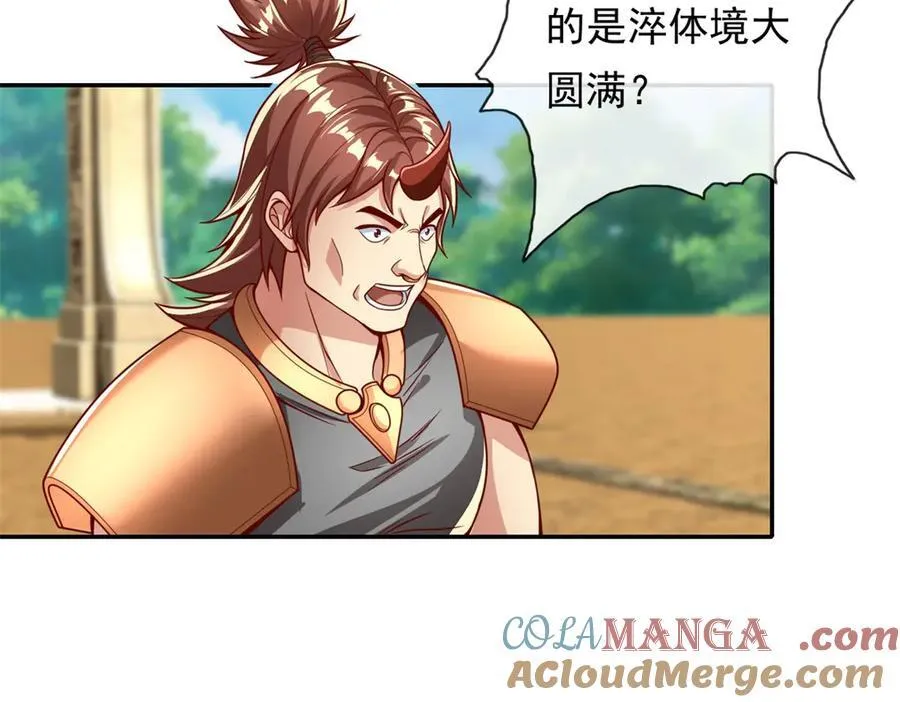 第158话 极境圆满 第34页