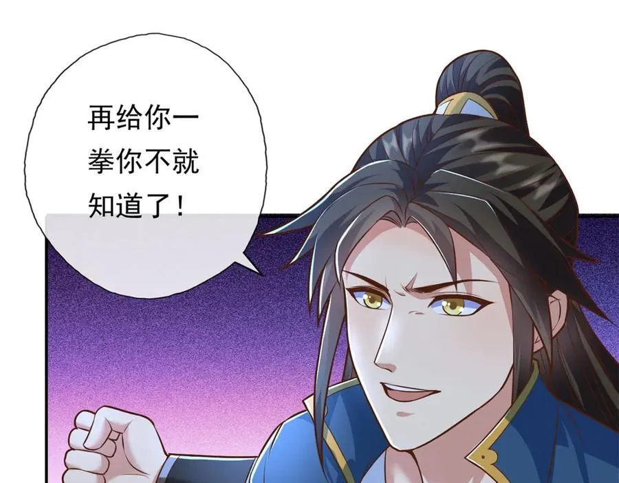 第158话 极境圆满 第36页
