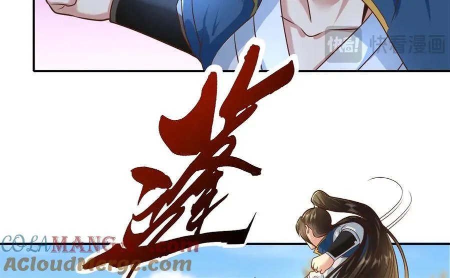 第158话 极境圆满 第37页