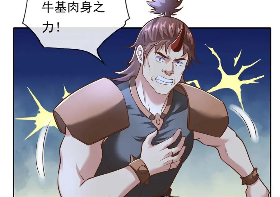 第158话 极境圆满 第39页