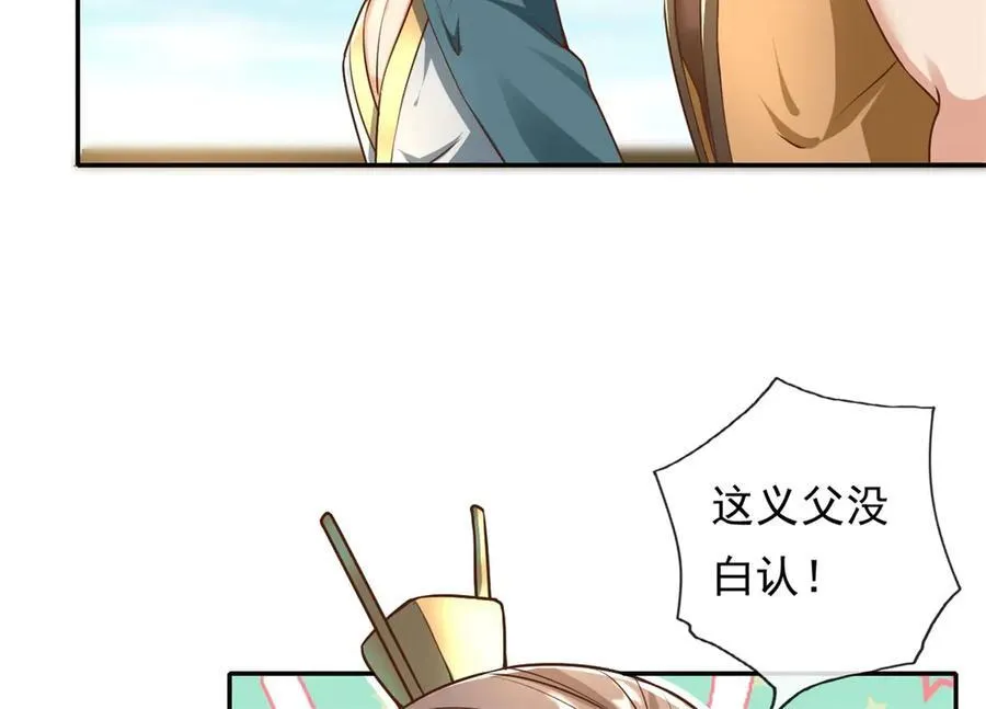 第158话 极境圆满 第44页