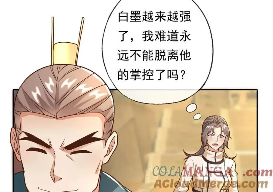 第158话 极境圆满 第46页