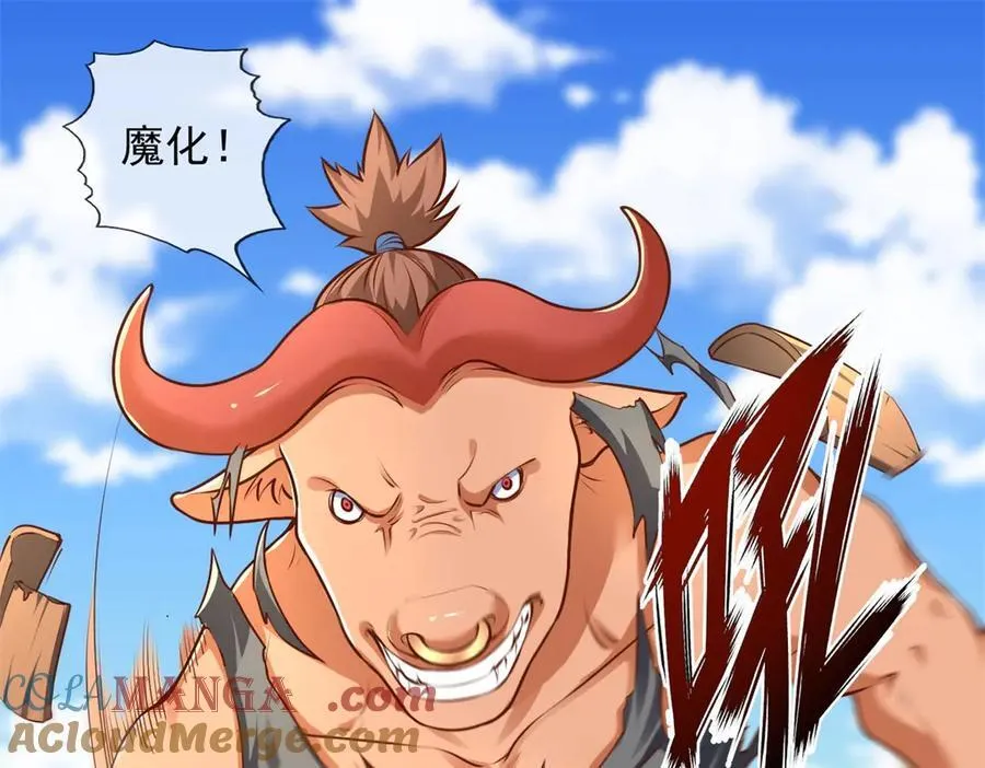 第159话 兽化提升 第4页