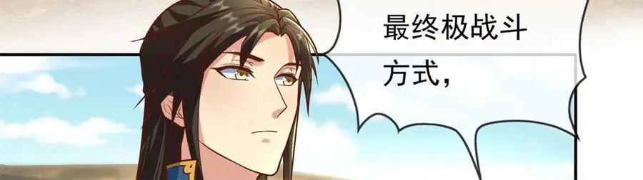 第159话 兽化提升 第6页