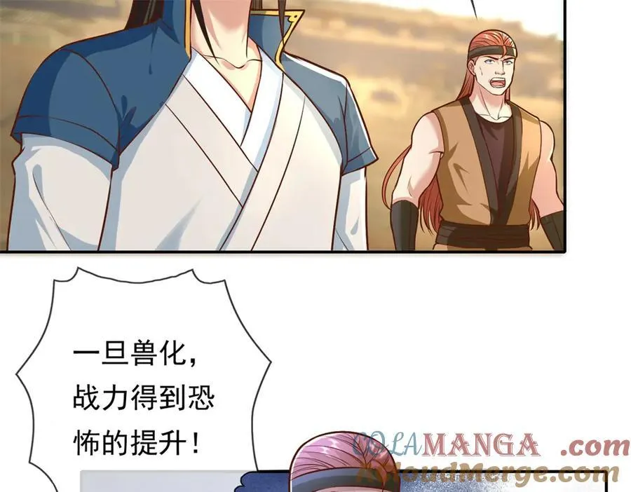 第159话 兽化提升 第7页