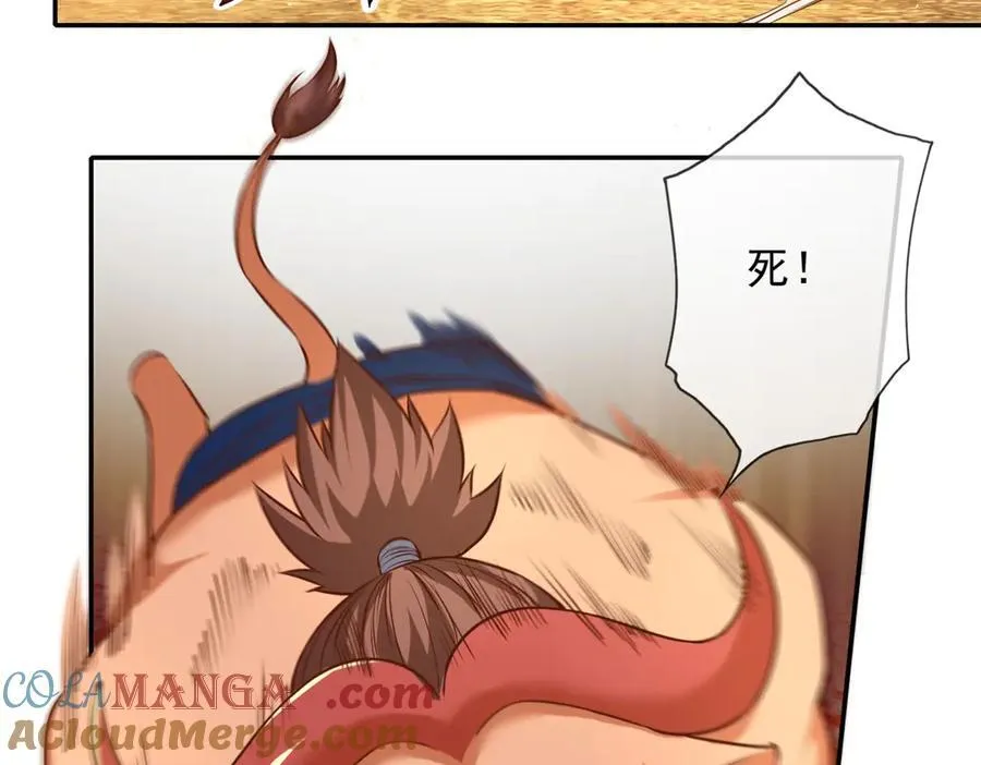 第159话 兽化提升 第13页