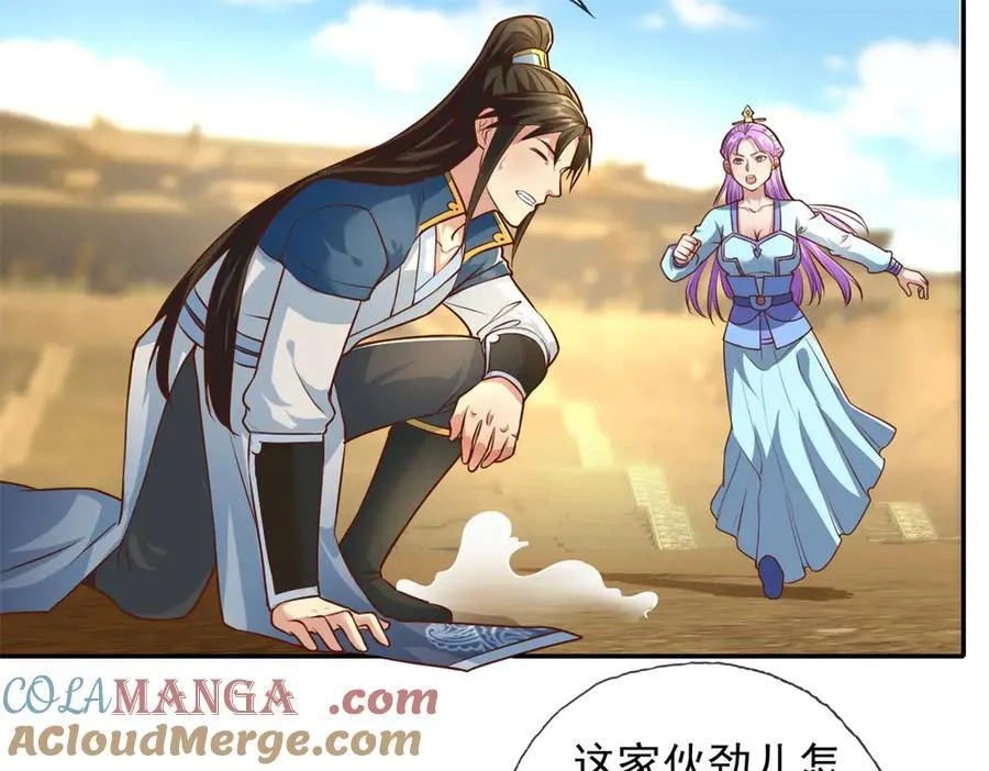第159话 兽化提升 第19页