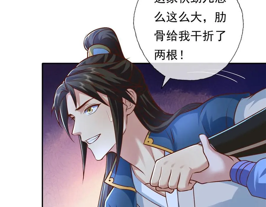 第159话 兽化提升 第20页