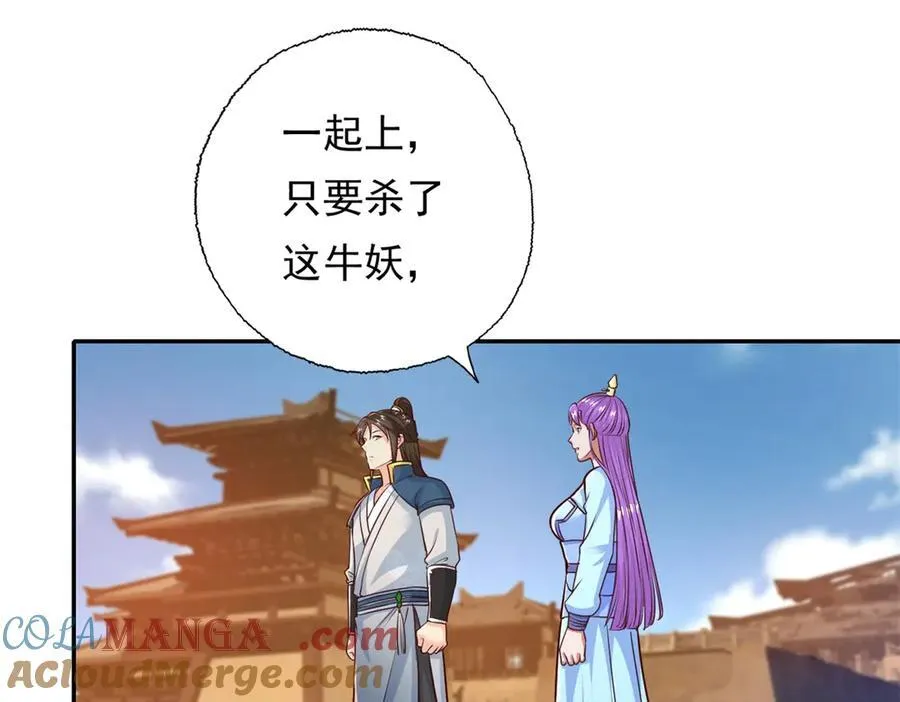 第159话 兽化提升 第22页