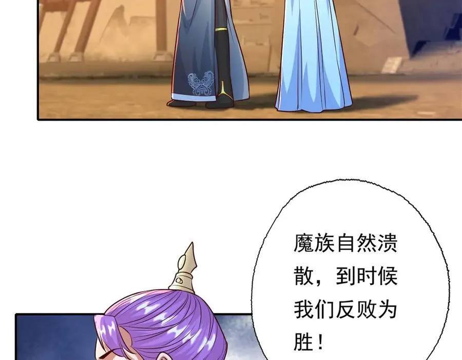 第159话 兽化提升 第23页