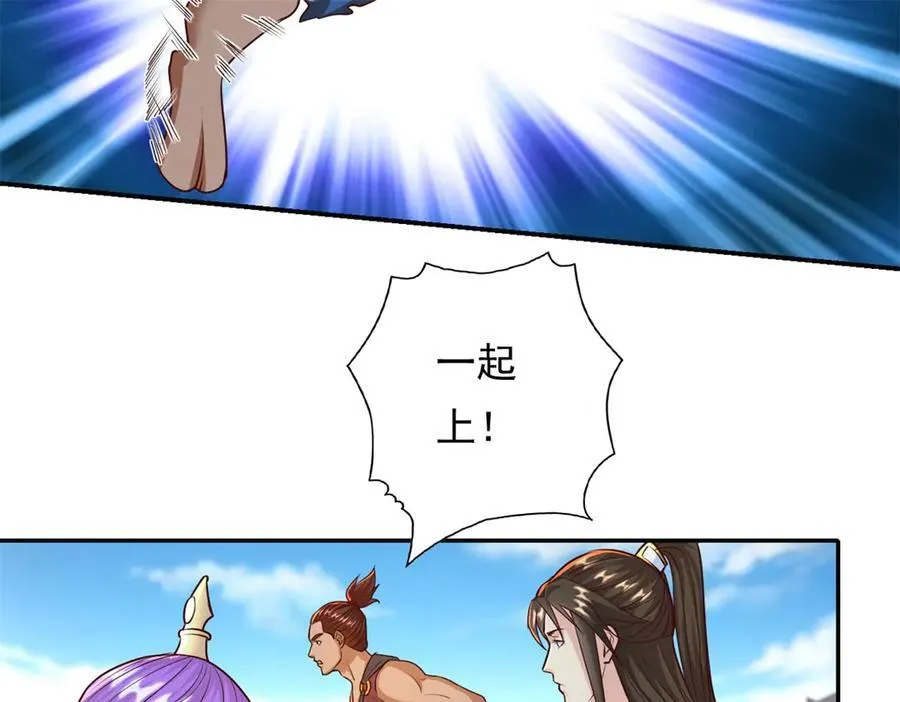第159话 兽化提升 第27页