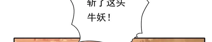 第159话 兽化提升 第29页