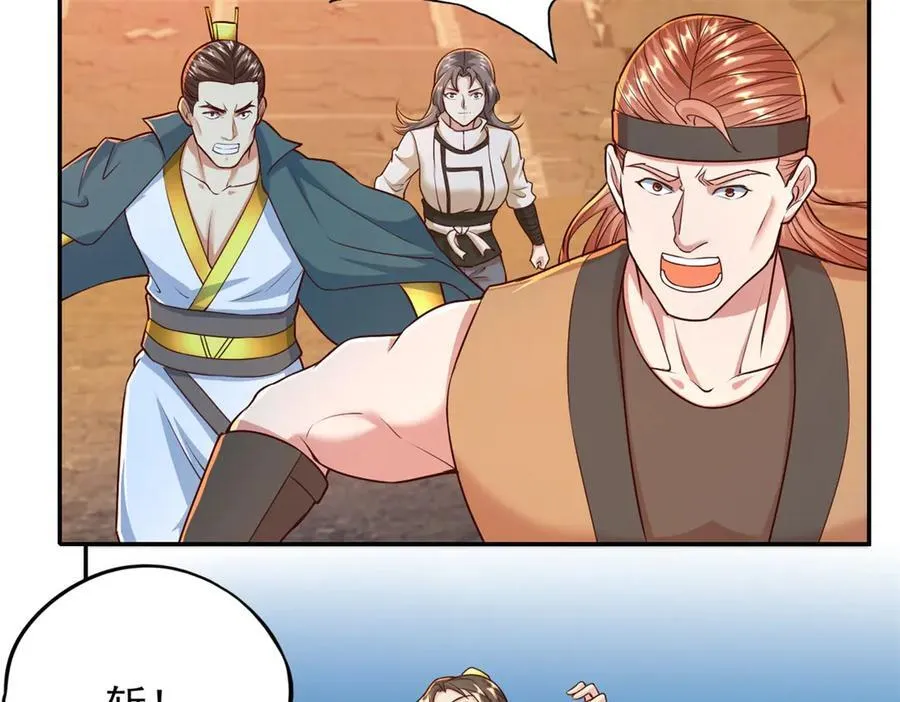 第159话 兽化提升 第30页