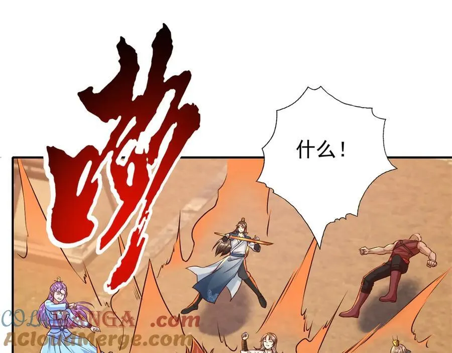 第159话 兽化提升 第34页