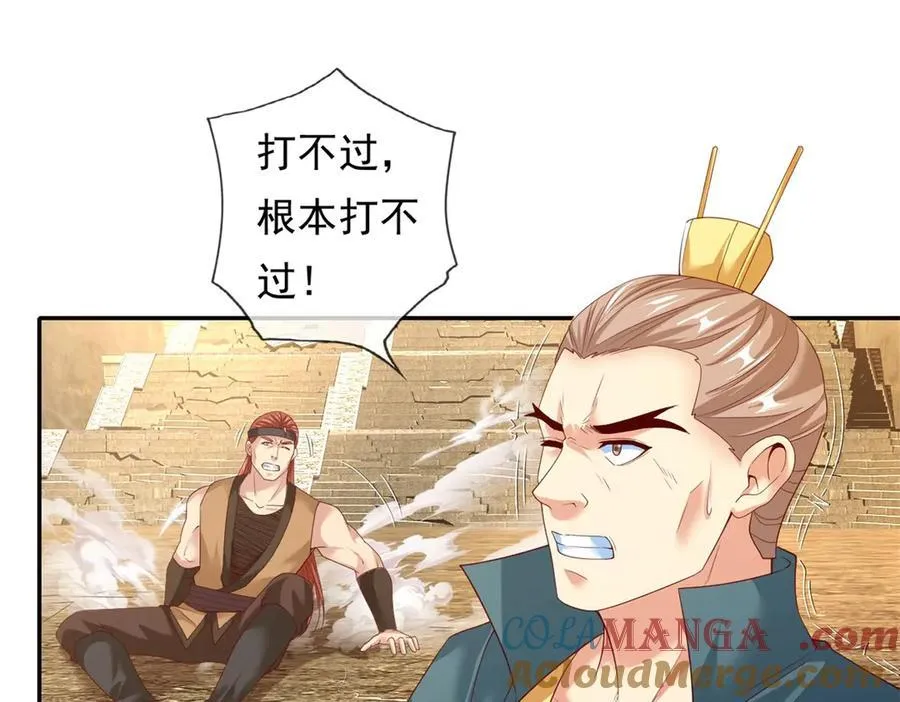 第159话 兽化提升 第37页