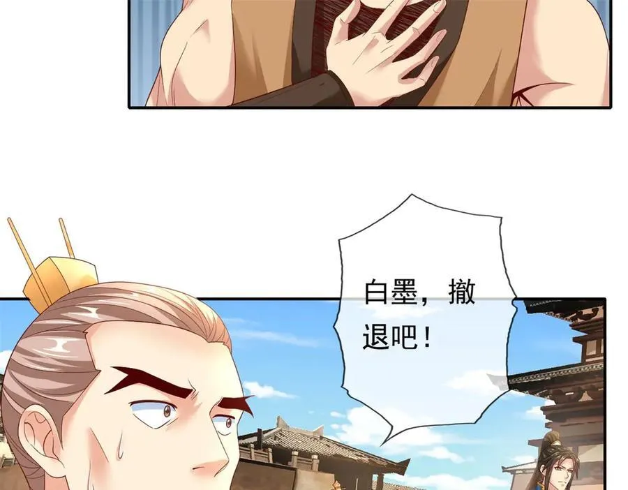第159话 兽化提升 第39页