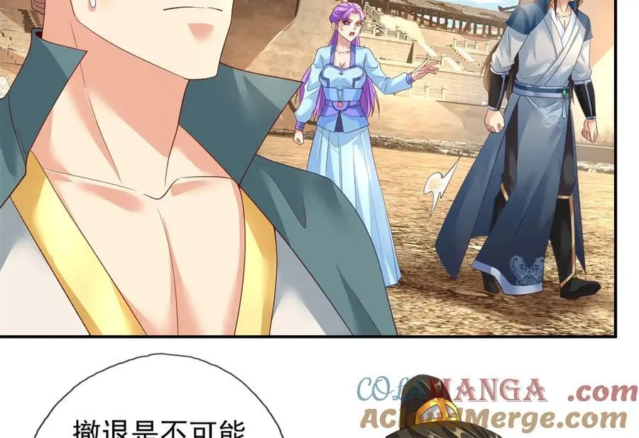第159话 兽化提升 第40页