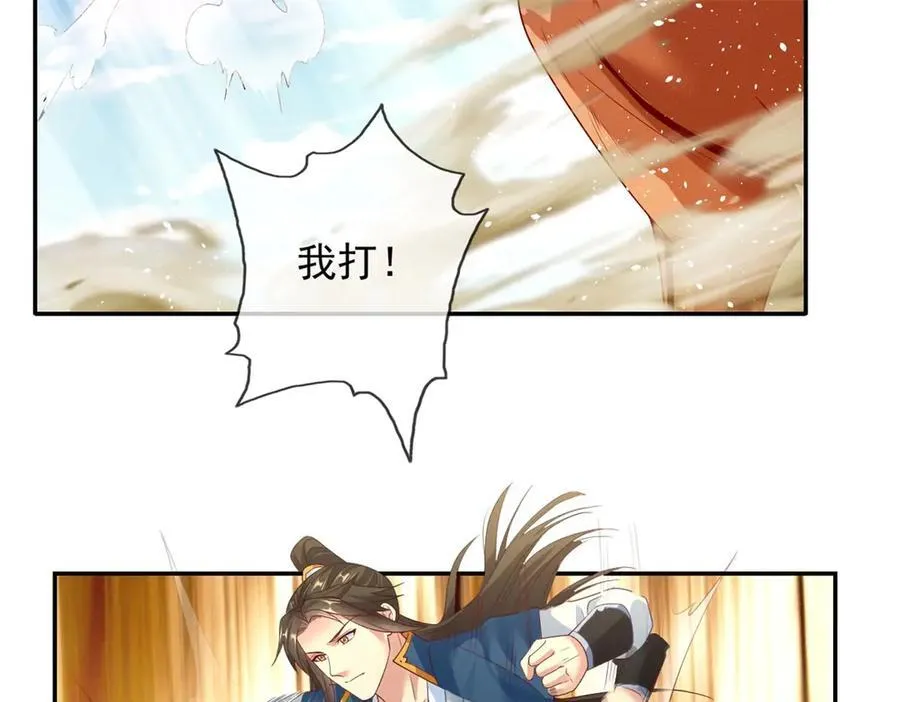 第159话 兽化提升 第47页