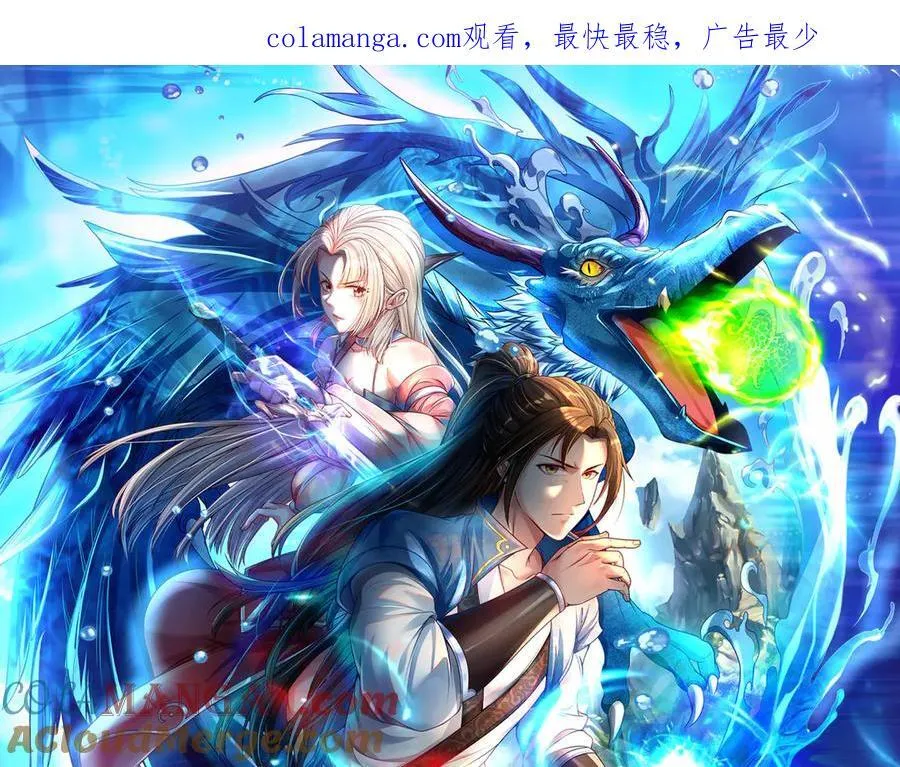 第160话 伤不到我 第1页