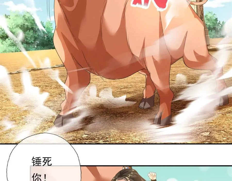 第160话 伤不到我 第5页