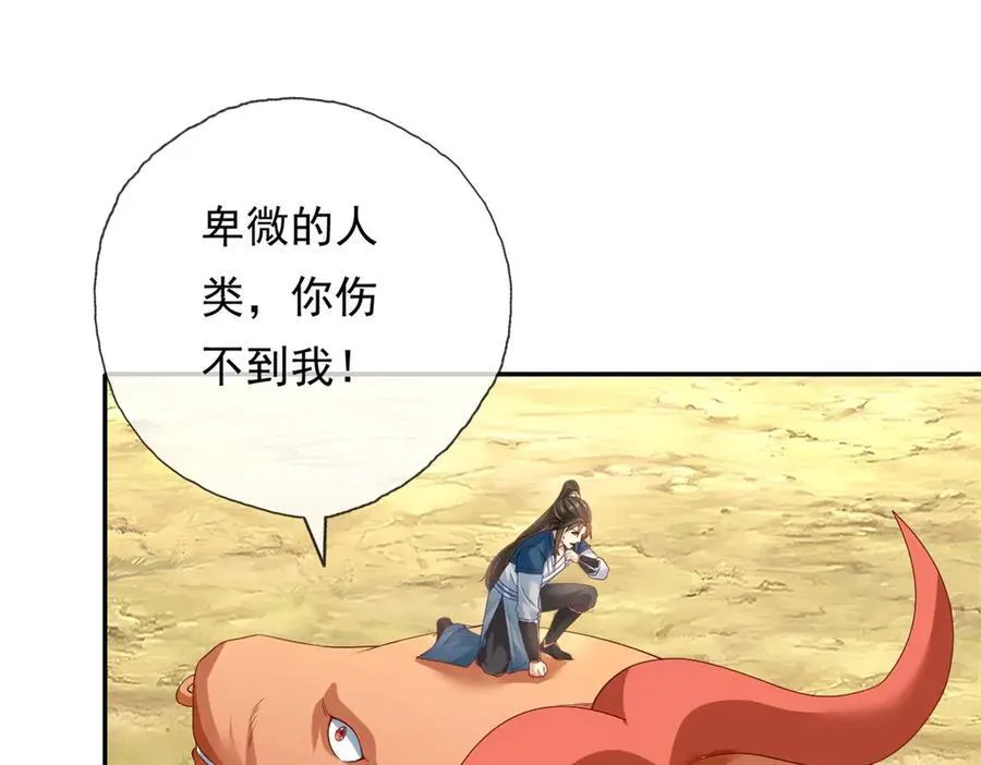 第160话 伤不到我 第9页
