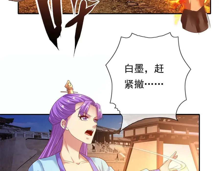 第160话 伤不到我 第20页