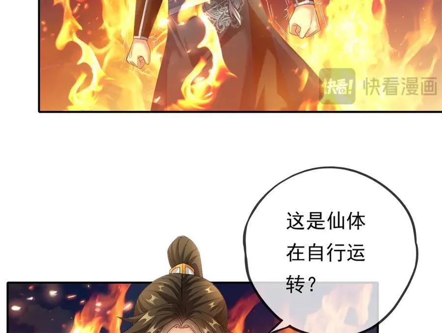 第160话 伤不到我 第23页