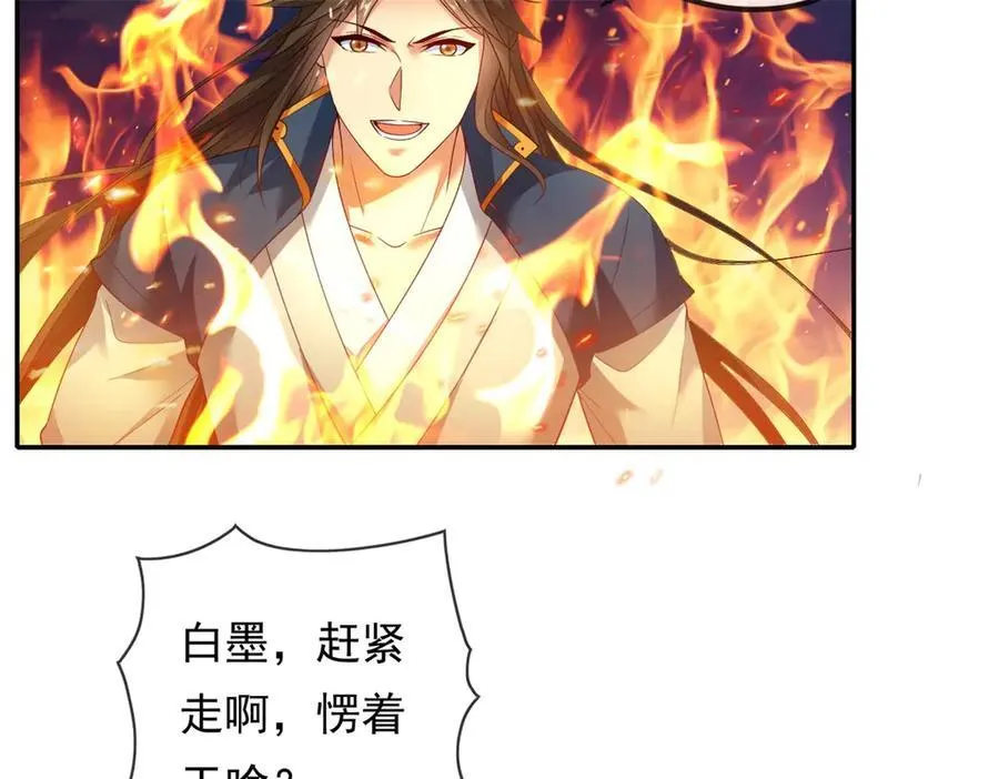 第160话 伤不到我 第24页