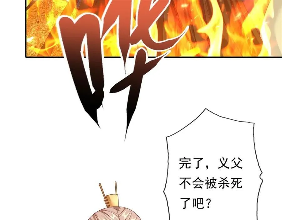 第160话 伤不到我 第27页
