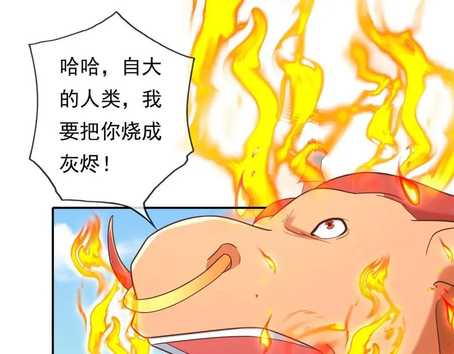 第160话 伤不到我 第30页