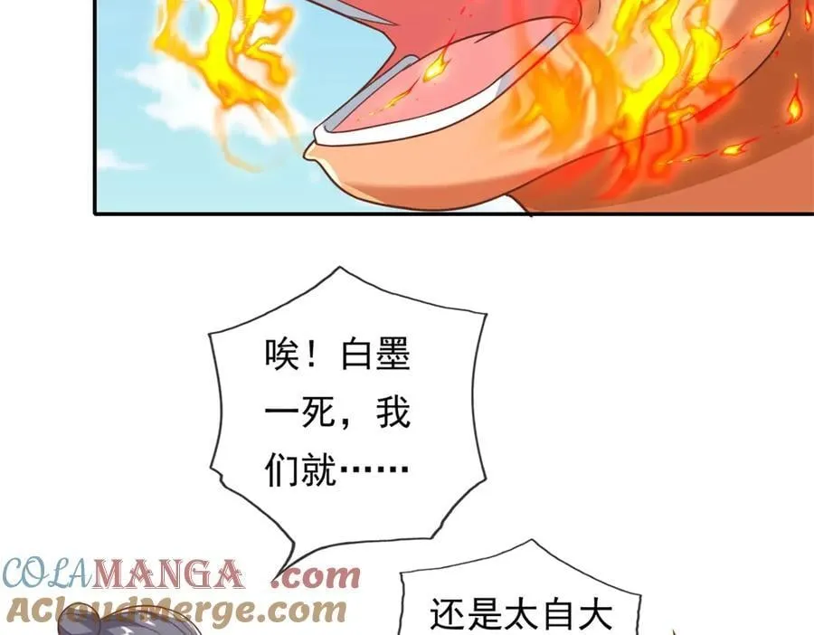 第160话 伤不到我 第31页