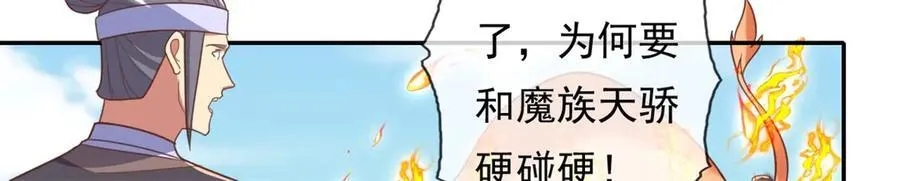 第160话 伤不到我 第32页