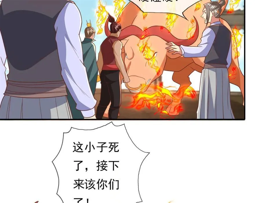 第160话 伤不到我 第33页