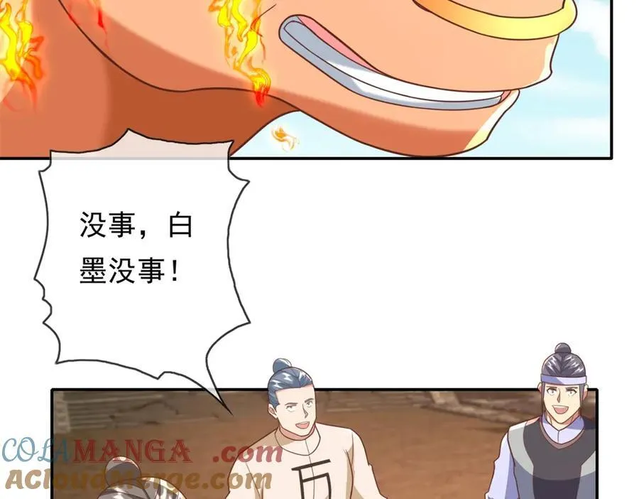 第160话 伤不到我 第43页