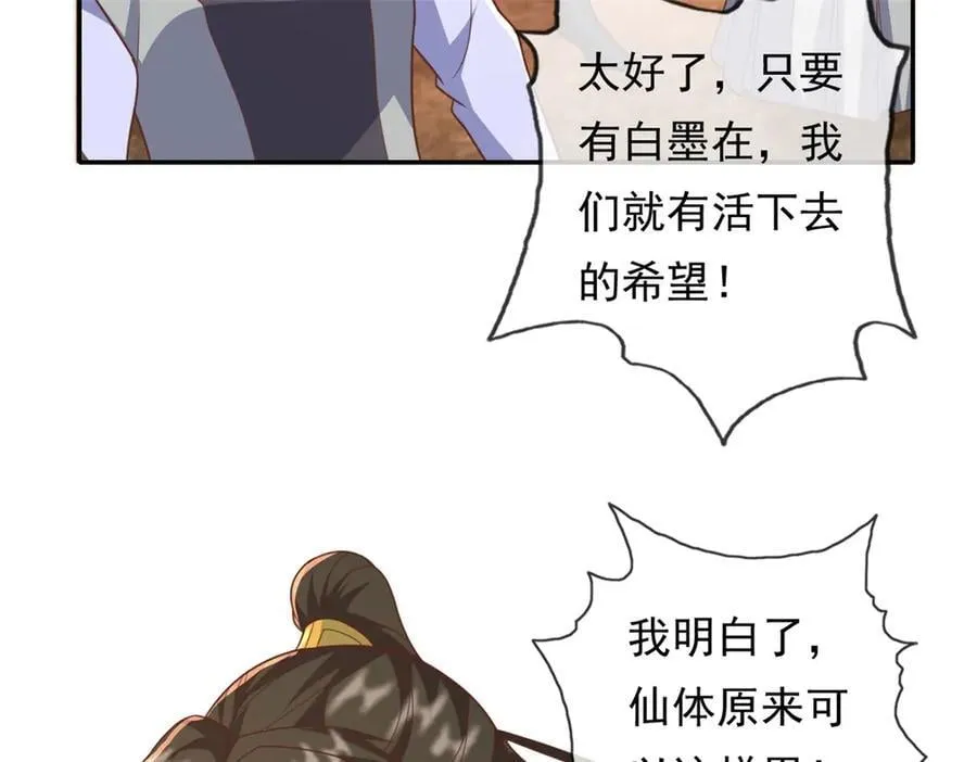 第160话 伤不到我 第45页