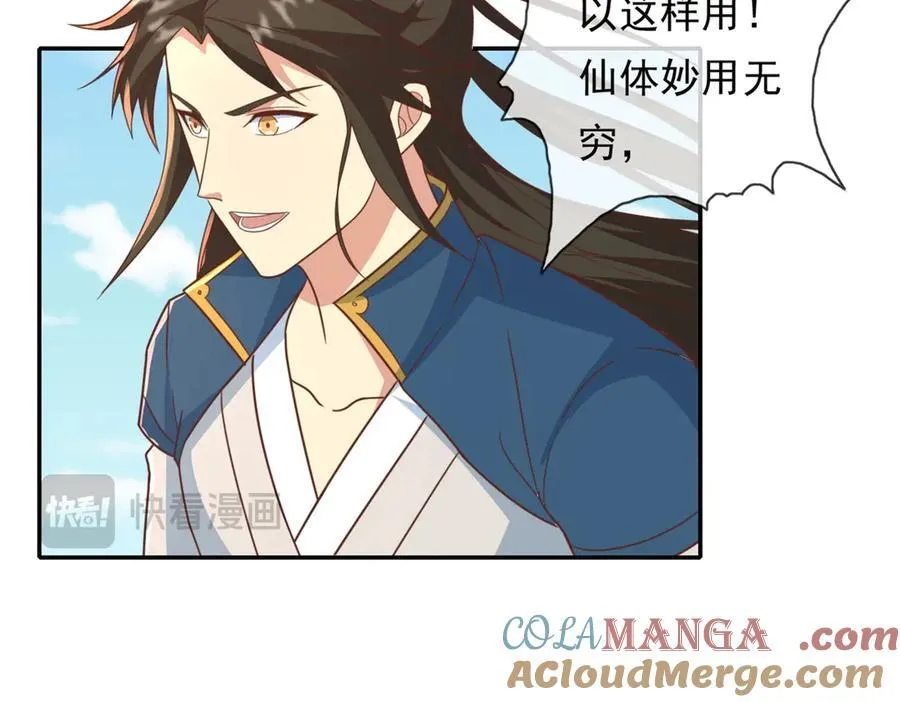第160话 伤不到我 第46页