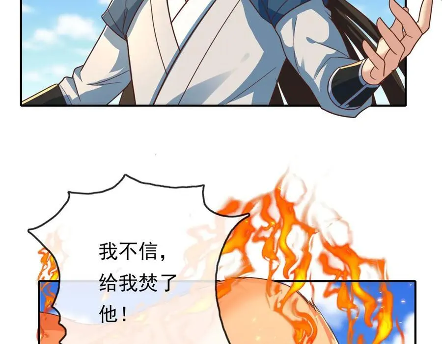 第161话 妙用无穷 第5页