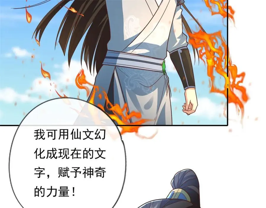 第161话 妙用无穷 第9页