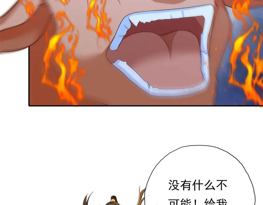 第161话 妙用无穷 第14页
