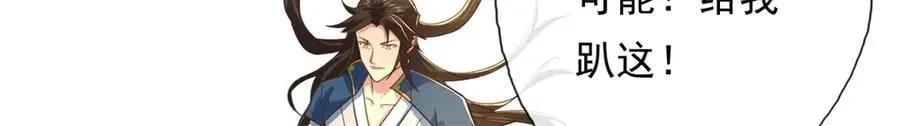 第161话 妙用无穷 第15页