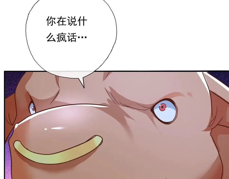 第161话 妙用无穷 第17页
