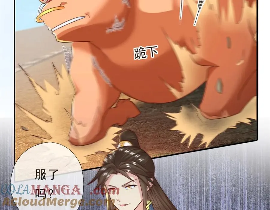 第161话 妙用无穷 第22页