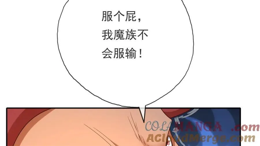 第161话 妙用无穷 第25页
