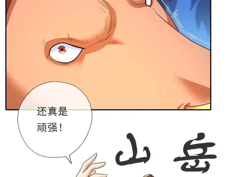 第161话 妙用无穷 第26页