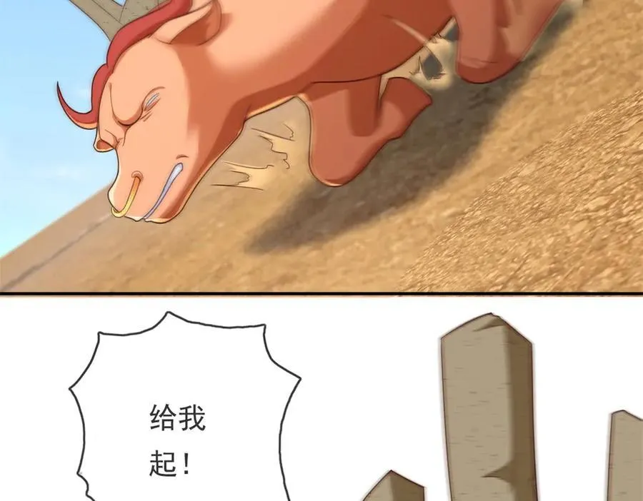 第161话 妙用无穷 第29页