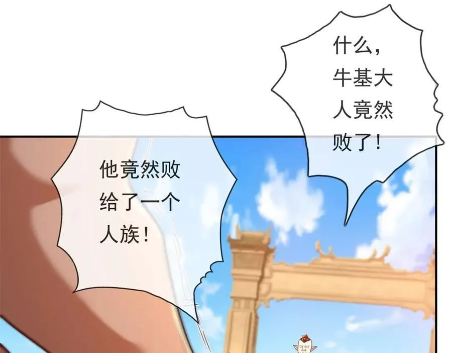 第161话 妙用无穷 第35页