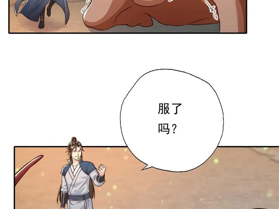 第161话 妙用无穷 第38页