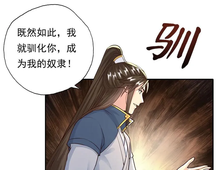 第161话 妙用无穷 第41页